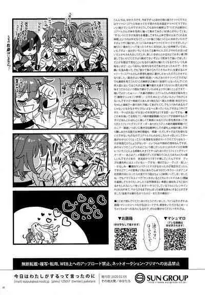 (HaruCC26) [Sonotaozey (Yukataro)] Kyou wa Watashi ga Suru tte Itta no ni! | But I said that you'll be the one pleasured today! (Fate/Grand Order) [English] [joobuspaidatr]