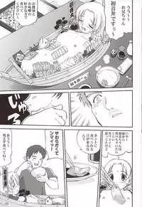 (C63) [Takotsuboya (TK)] Kaede-chan no Yuuutsu!! (Kizuato)