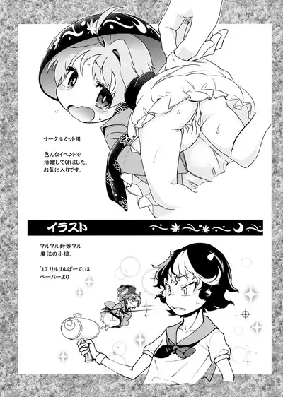 (Touhou Goudou Event 2018 Haru!) [Hamurabi 14 (Haniwa Hao)] Touhou Amanojaku (Touhou Project) [English] [Pedy]