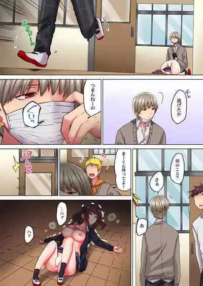 Kimochii, Ijime. ～ Sukinahito o Mamoru Tame ni 100-kai ika Saremashita... 1