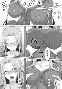 (C86) [S.S.L (Yanagi)] Rider-san to Tate Sweater. (Fate/hollow ataraxia) [Chinese] [脸肿汉化组]