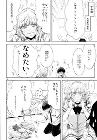 (C85) [edge (ED)] ED no Shin-chara Oniko-san to Juririn Nanayo, ato Asada-san no Eroi Hon.