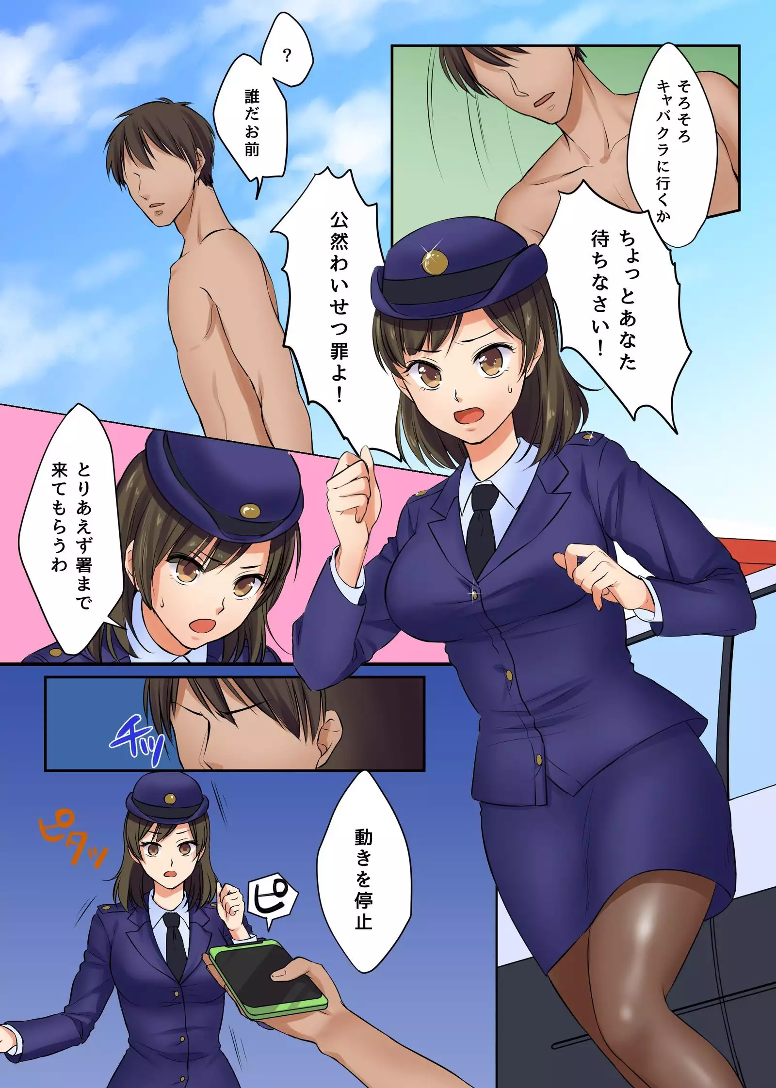 Hito o Jizai ni Ayatsuru Mirai no Item o Tsukatte Kangofu ya Fujin Keikan o Ayatsutte Dorei Harem-ka