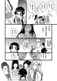 [Okina Keikaku (Shiwasu no Okina)] Pakopako Nakadashi Camp (Kuma Miko) [Chinese] [深紅之刺個人漢化] [Digital]