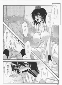 (Reitaisai 8) [Kara no Tsuki (Toono Yayoi)] Salad Tabete Mousou Kyou 2 (Touhou Project)