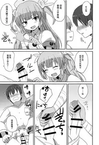 (C94) [OkayuShop (Okayu)] Do-Ecchi Clinic (Natori Sana) [Chinese] [homolive汉化组]