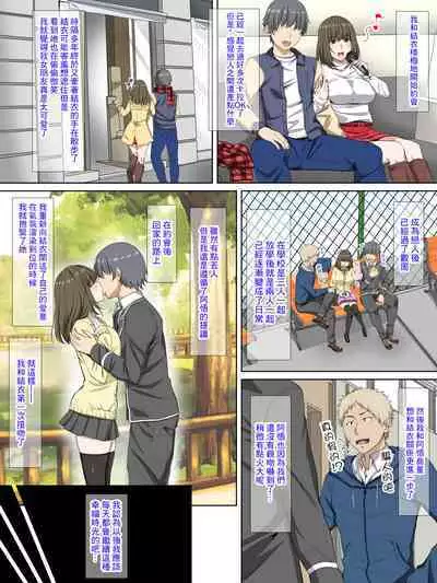 [Michinakaba (Arsenal)] Kanojo no Himegoto ~Suki ja nai Kedo Kimochi ii !~ [Chinese]