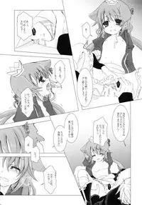 (C77) [Junginboshi (Takashina Asahi)] Nec possum tecum vivere, Nec sine te. (7th Dragon)