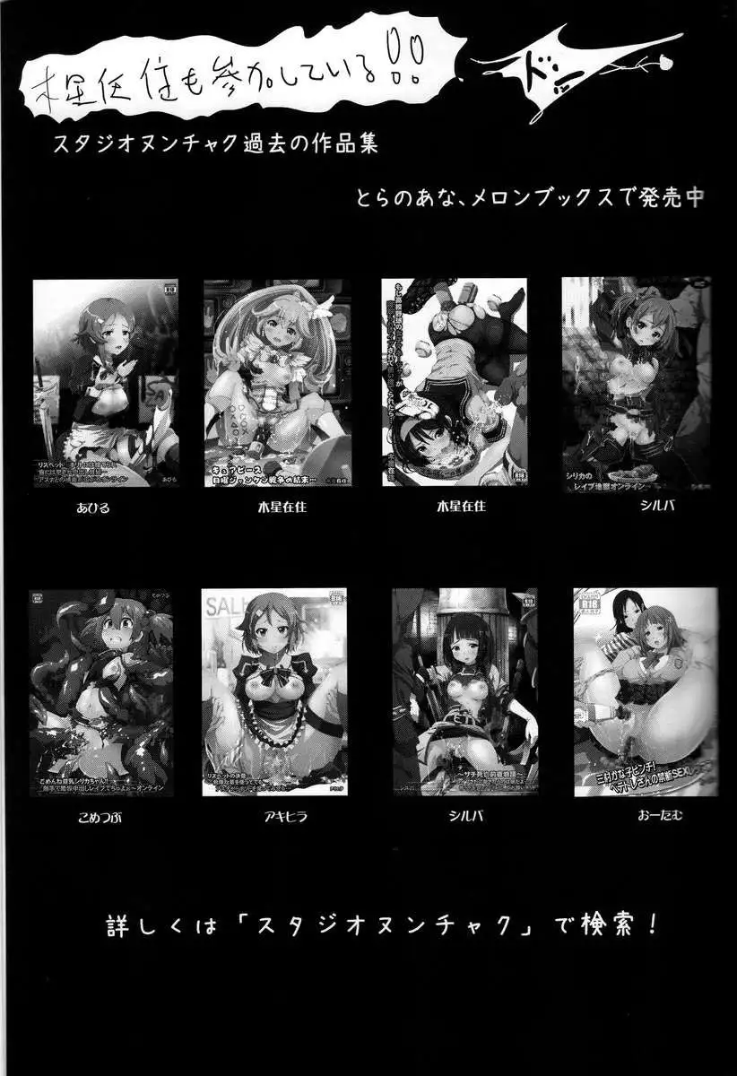 Takanashi Rikka wo Nakisakebu made Rape Shitai