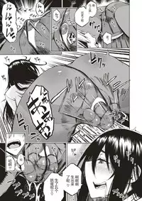 [Piyopiyo] Deep Down (COMIC X-EROS #56) [Chinese] [河东汉化]