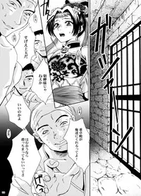 (C70) [U.R.C (Momoya Show-Neko)] U.R.C Maniax 5 (Dynasty Warriors, Sakura Taisen)