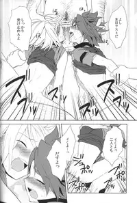 (C81) [Double Slash (Orishima Yupopo)] Shiiku Chaos (Inazuma Eleven)