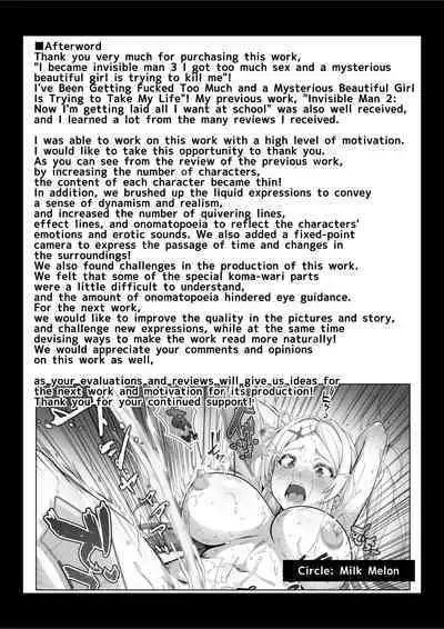 Toumei Ningen ni Natta Ore 3, Kondo wa Gakuen de Yaritai Houdai | I Became Invisible, and Now I Can Do Whatever I Want at the School 3