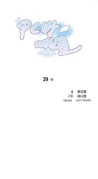 PC Goddes Room 女神网咖 21-42Chinese