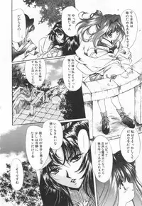 [Hayase Hashiba] OVERTURE