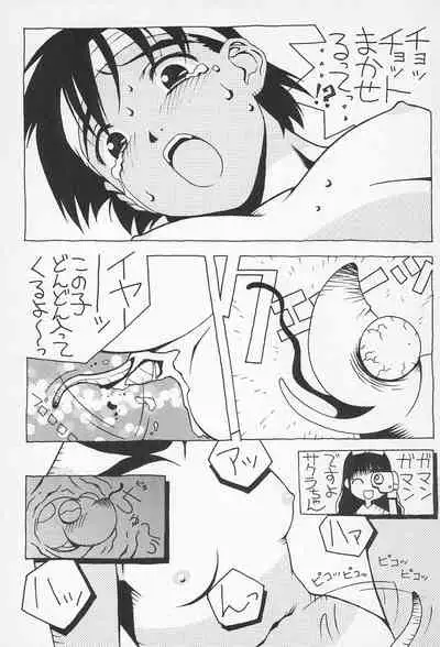 (C54) [Muchiri Club, Kanamedan (Various)] GAME HEROINE (Various)