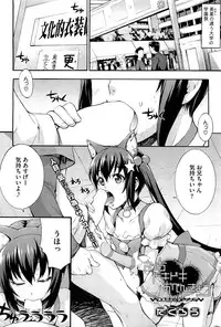 [Takurou] Ecchi Tokidoki Obenkyou