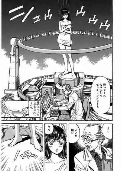 プリティＩＮモバイル 1巻