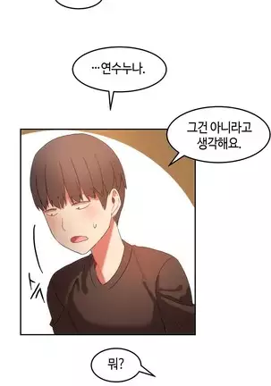 Hari's Lumpy Sharehouse Ch.0-26