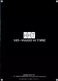(C78) [4Season (Saeki Nao, Kokono)] HHT | Houkago H Time (K-ON!) [English] [Yoroshii]