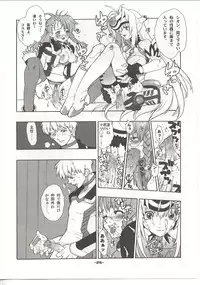 (C62) [Heroes Factory (Fujimoto Hideaki)] Xenosaga Tribute (Various)