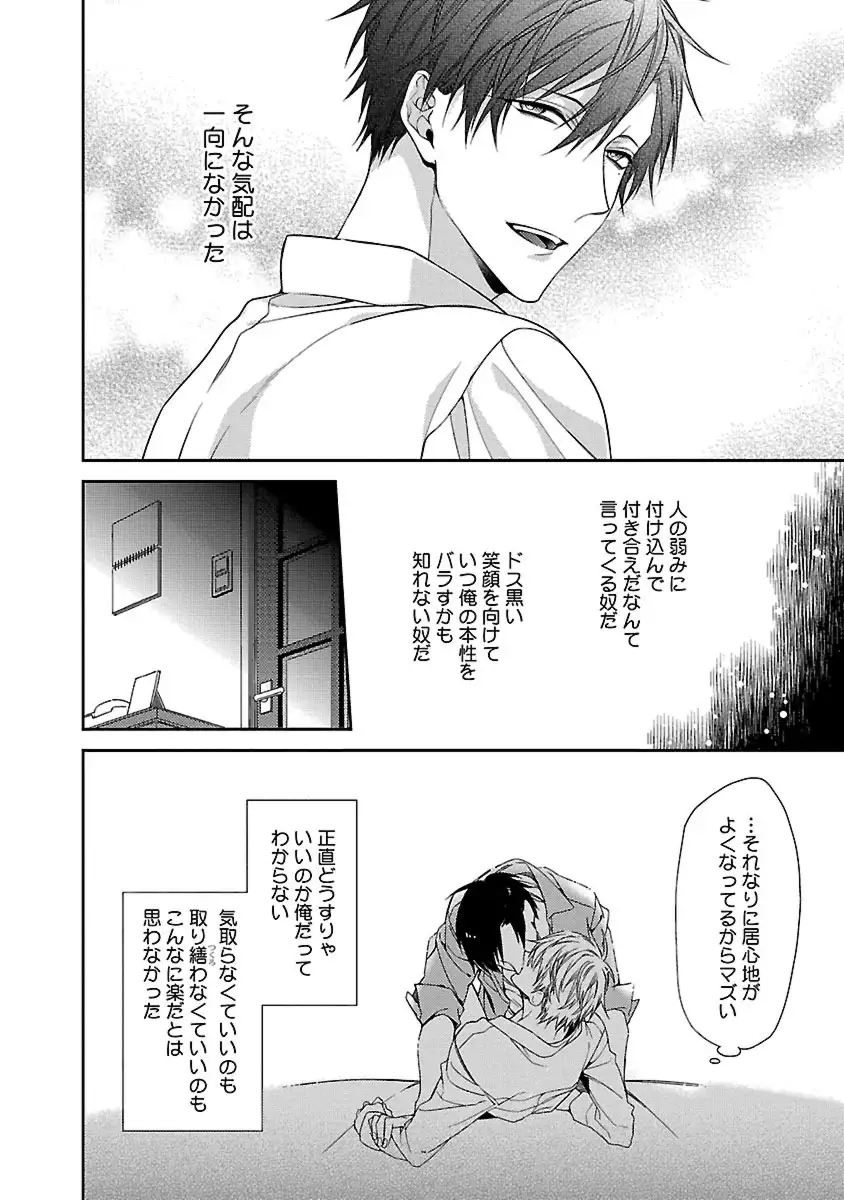 Ore no Kirai na Tsugaisama