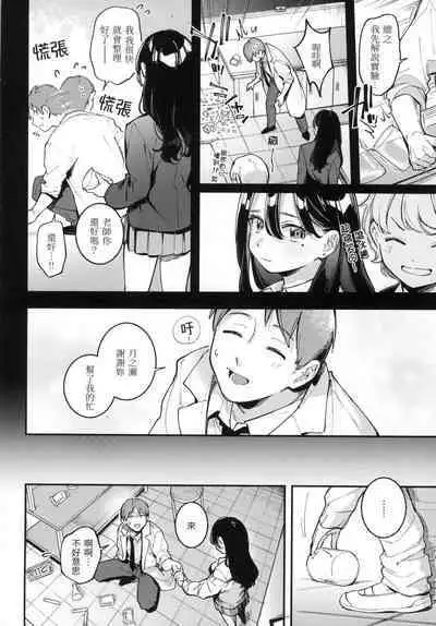 Gochisousama - That was delicious. | 謝謝招待