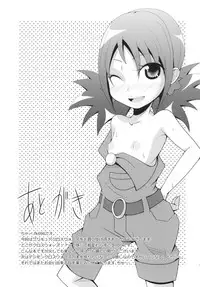 (C78) [NOTONE (fk696＆Nekotasou)] Precure Xros Wars (Heart Catch Precure!)