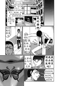 [Kure Ichirou] DEAR TATTOO | 自由的黑蝴蝶 (Kokuin ~Black Hunt~) [Chinese] [K记翻译]