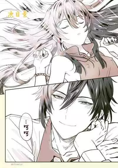 [stewsui] (文言文)Zhongli x Hu Tao love story hentai doujinshi (Genshin Impact)[Chinese] [hEROs汉化组]