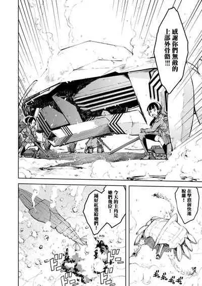 [Suzuki Kyoutarou] Tancolle - Battle Tank Girls Complex | 戰車娘收藏 [Chinese] [Digital(BOOKWALKER & DLsite)]