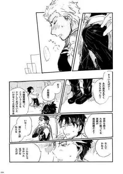 Ai Ja Sekai wa Sukuenai