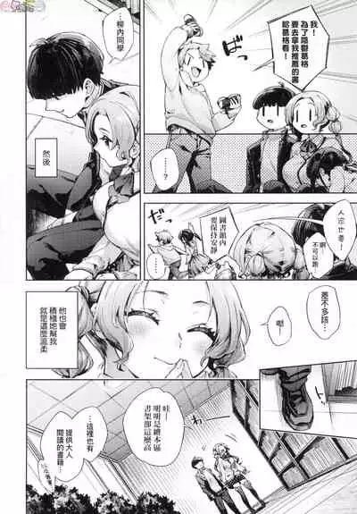 [Fuyu Mikan] Joshikousei ga Seifuku Sugata de Ecchi na Koto o Shiteiru you desu [Chinese] [Decensored]