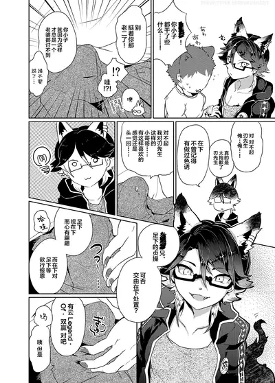 Hounou!! Yaiba Mikoshi