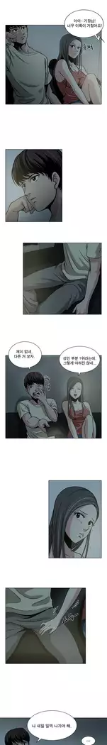 Do you Want to Change Partners Ch.0-25