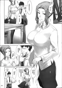 (C86) [MTSP (Jin)] Tachibana-san-chi no Dansei Jijou Matome Ban [Chinese] [天月NTR汉化組]