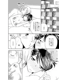 [Higuchi Aya] Sonna ni Ookii no Irenaide ★ Onna no Karada ni Natta Ore Vol. 4