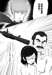 (C85) [Poppenheim (Kamisyakujii Yubeshi)] Bitchina Bitch (Gundam Build Fighters) [Chinese] [黑条汉化]