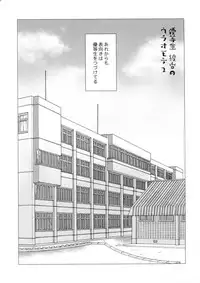 (C93) [moco chouchou (Hisama Kumako)] Yuutousei Ayaka no Uraomote Soushuuhen 01