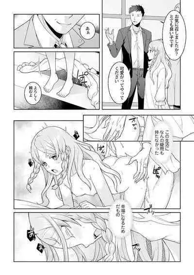 Tsukitei no Seijo Inmitsu no Utage 1