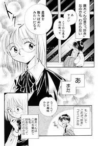 [Nagareboshi Hikaru] Hanbun Shoujo