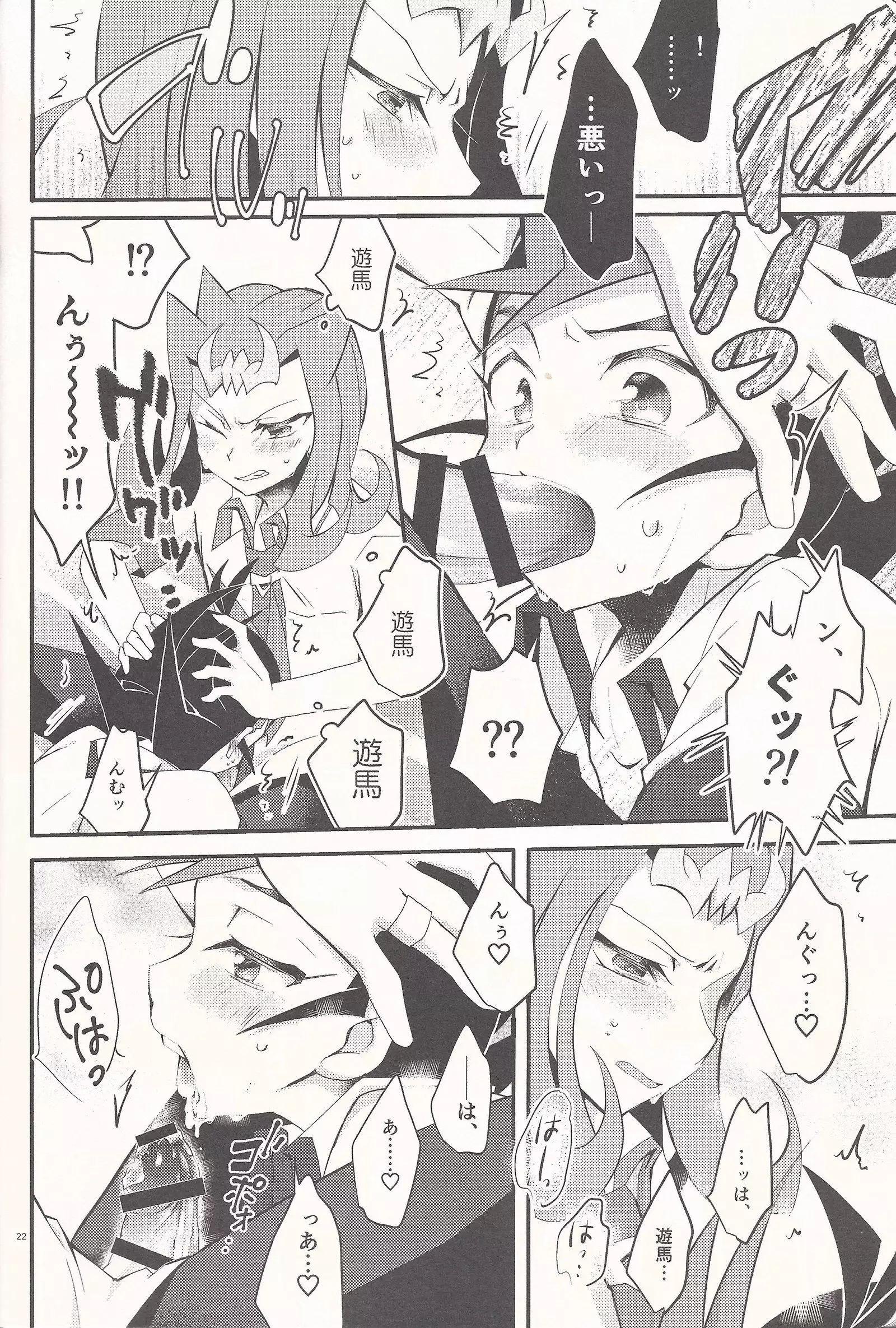 "Aishiteru" to Ittekure