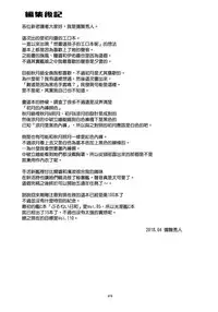 (COMIC1☆13) [Chimeishou (Ami Hideto)] Hatsuzuki-chan to Hajimete no. (Kantai Collection -KanColle-) [Chinese] [無邪気漢化組]