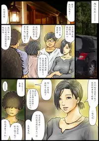 [Kuroneko Smith] Oba-san no Karada ga Kimochi Yosugiru kara ~Boku no Oba-san wa Chou Meiki datta~ [Chinese] [魔劍个人汉化]