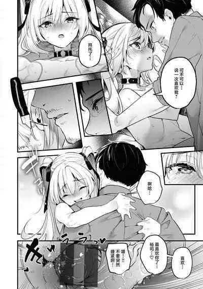 Ameiro Prologue - Candy Like Prologue | 糖色序曲