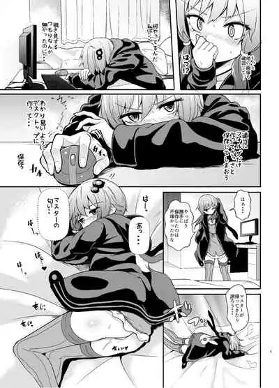 Anata no Koe ga Kikitakute...