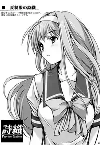 (C89) [HIGH RISK REVOLUTION (Aizawa Hiroshi, Iwasaki Hiromasa)] Shiori Dai-San-Shou Yami no Kokuin Gekan - Shinsouban (Tokimeki Memorial) [Chinese] [祈花漢化組]