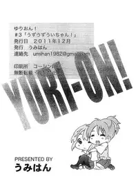 (C81) [Umihan (Ootsuka Shirou)] YURI-ON! #3 "Uzuuzu Ui-chan!" (K-ON!) [English]
