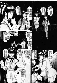 [LALAmate] Koi Tsuzuri | 甜蜜的淫戀 [Chinese]