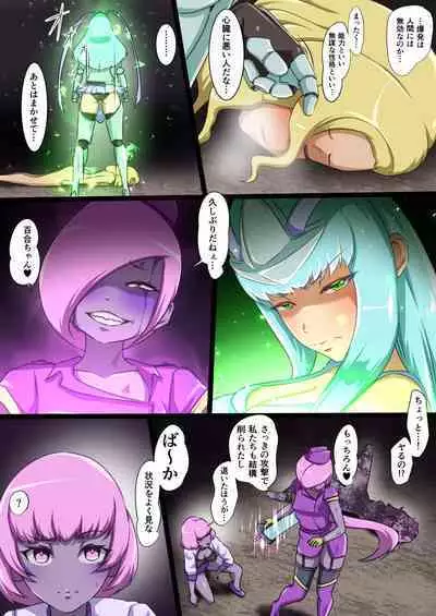 Uchi no Ko ga Ecchi na Teki to Tatakatte Haiboku suru Hanashi ～Arashiko hen 3～